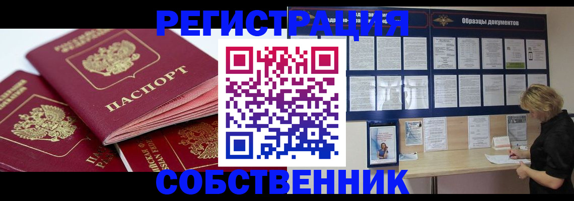 прописка паспорт в Холмске