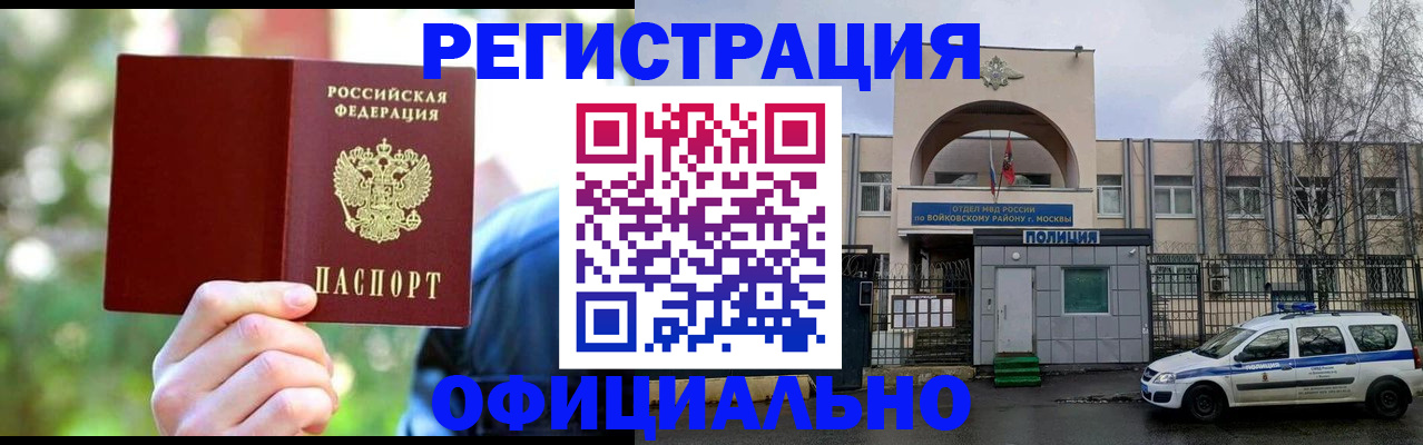 прописка гарантия в Холмске